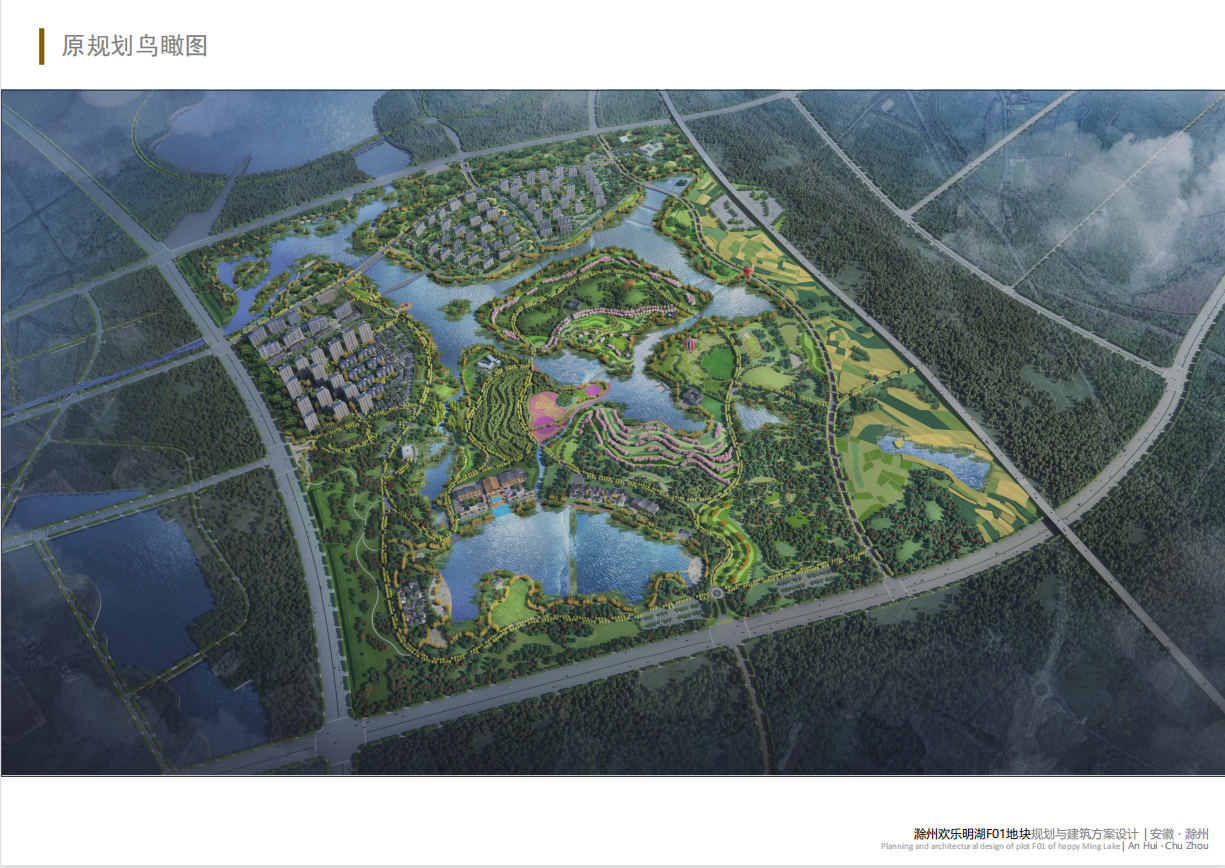 安徽滁州欢乐明湖项目